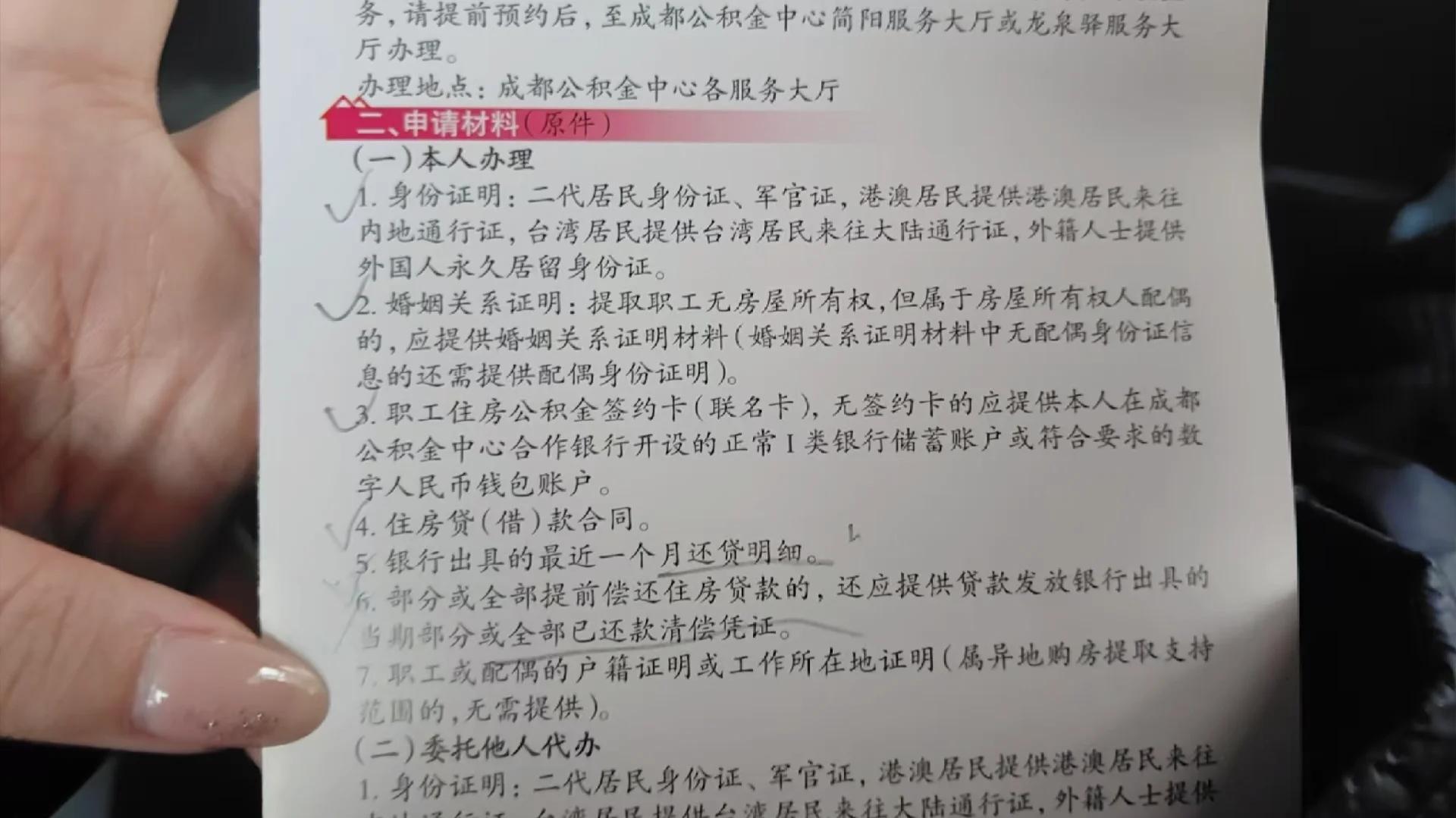最新公积金换现金秒到账的步骤详解方法分析(最方便真实的重庆公积金换现金秒到账的步骤详解是什么方法)