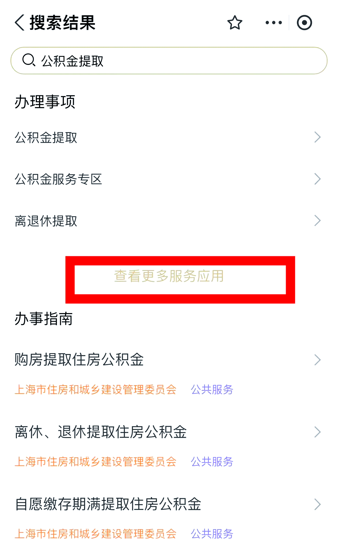 最新公积金换现金秒到账的步骤详解方法分析(最方便真实的重庆公积金换现金秒到账的步骤详解是什么方法)