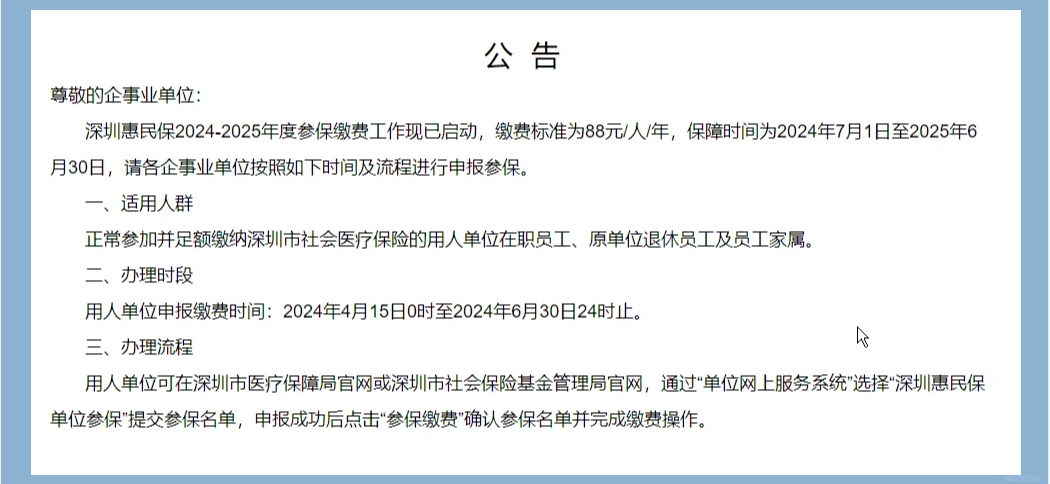最新惠民保怎么取消自动缴费方法分析(最方便真实的重庆惠民保怎样取消方法)