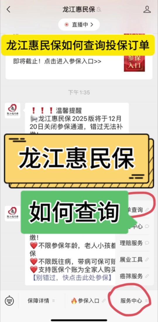 最新惠民保怎么取消自动缴费方法分析(最方便真实的重庆惠民保怎样取消方法)