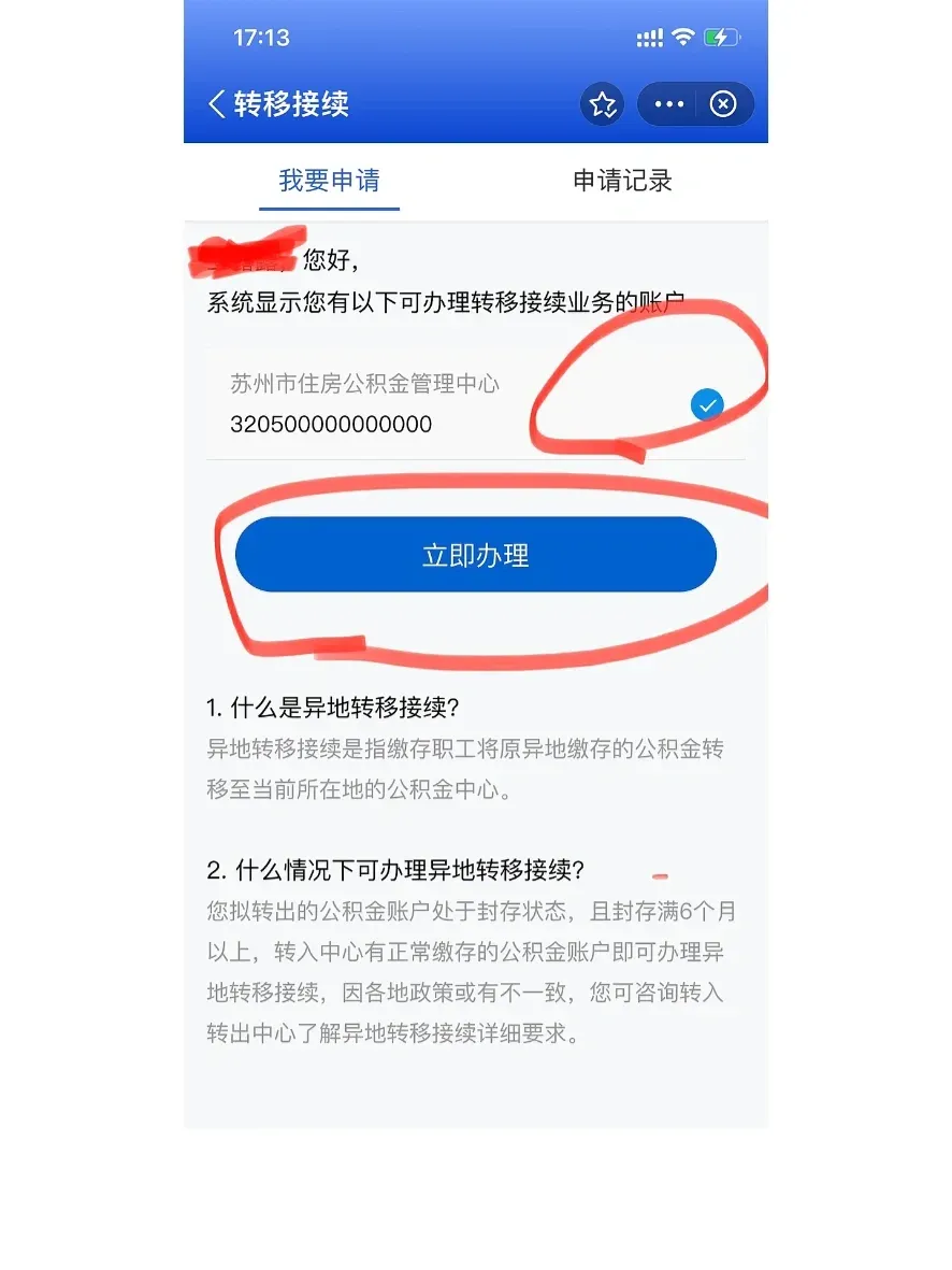 最新公积金卡个人网上激活方法分析(最方便真实的重庆住房公积金卡如何网上激活了方法)