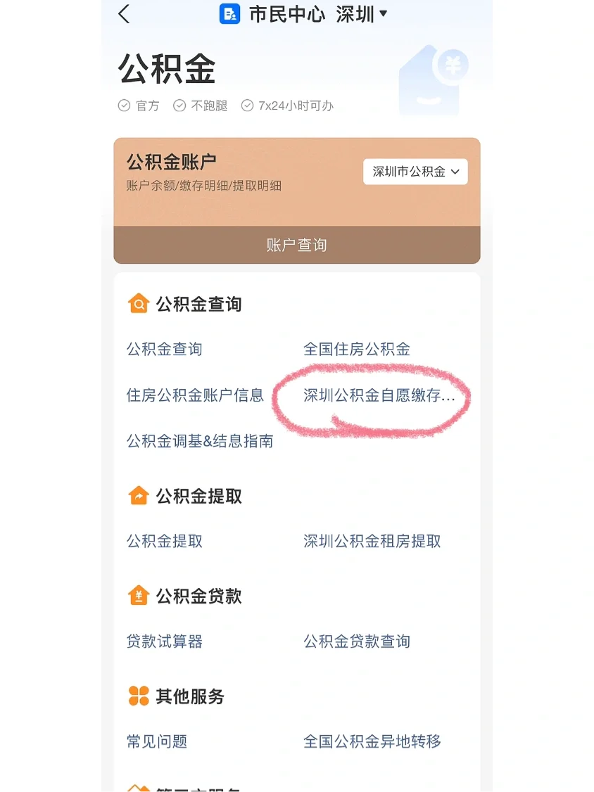 最新公积金卡回收联系方式方法分析(最方便真实的重庆旧的公积金卡怎么换新的方法)