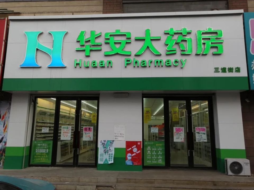 最新去药店直接说套公积金卡方法分析(最方便真实的重庆去药店直接说套医保卡方法)