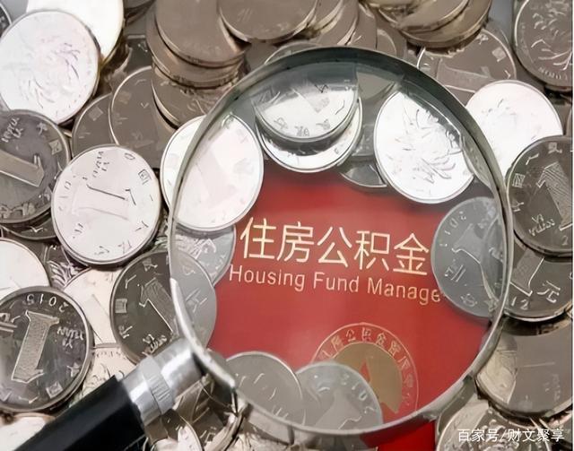 最新公积金卡的钱不用会过期吗方法分析(最方便真实的重庆公积金卡的钱不用会过期吗怎么办方法)