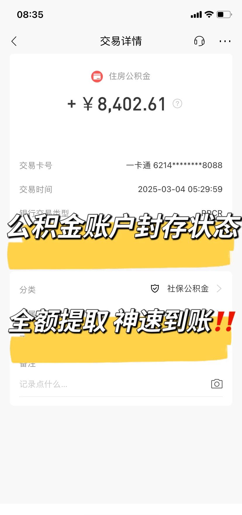 最新公积金卡被锁如何网上激活方法分析(最方便真实的重庆公积金账户锁了怎么办方法)