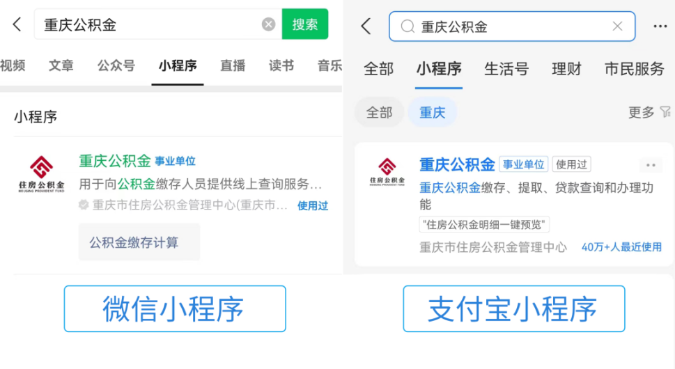 最新公积金余额取现中介微信怎么登录方法分析(最方便真实的重庆公积金提取到微信方法)