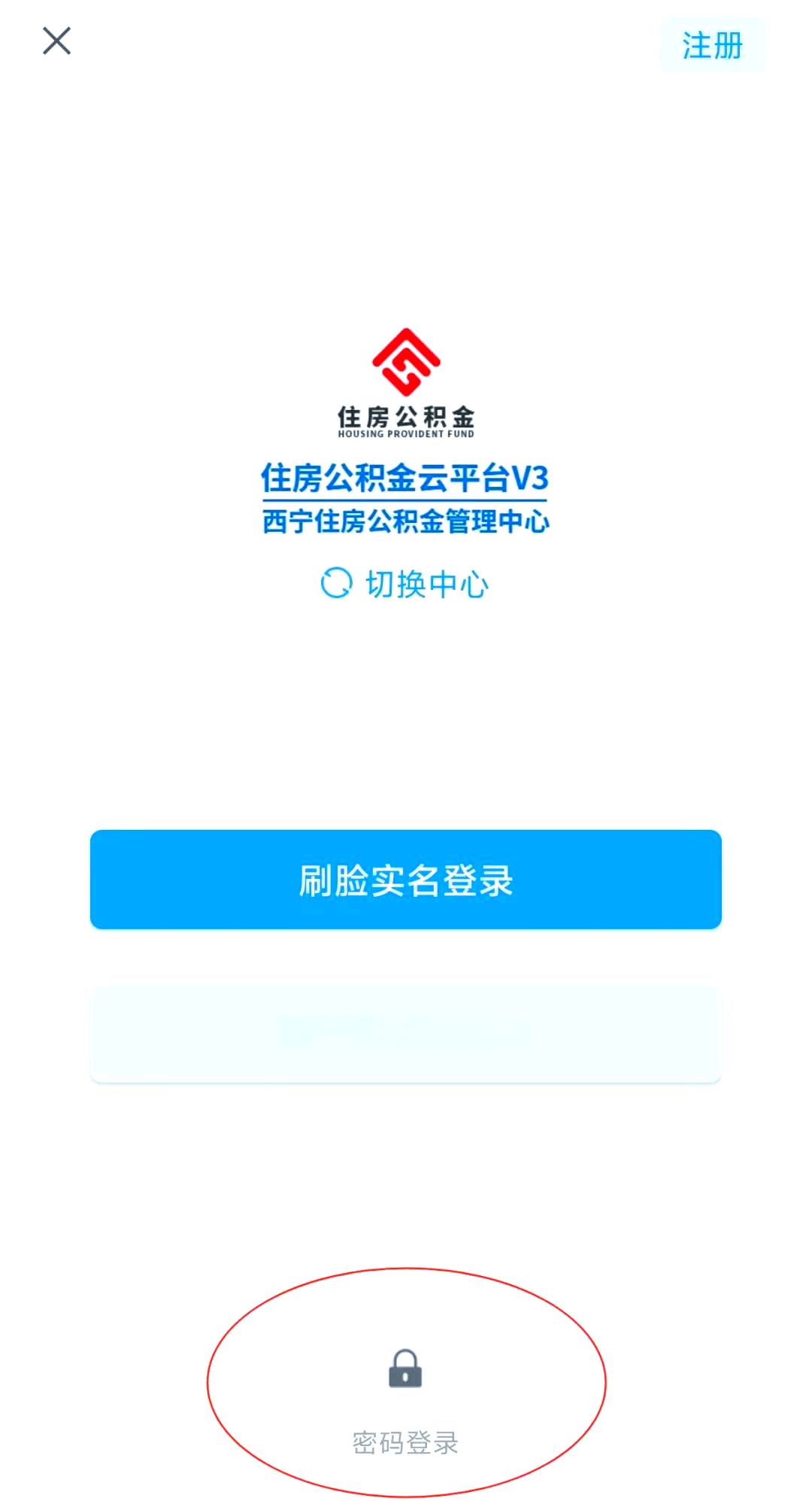 最新公积金余额取现中介微信怎么登录方法分析(最方便真实的重庆公积金提取到微信方法)