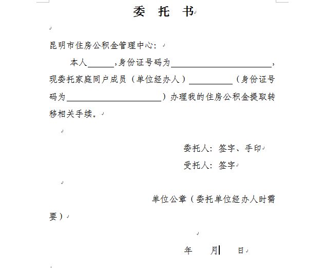 最新昆山公积金卡回收电话方法分析(最方便真实的重庆昆山市住房公积金卡是什么样子的方法)