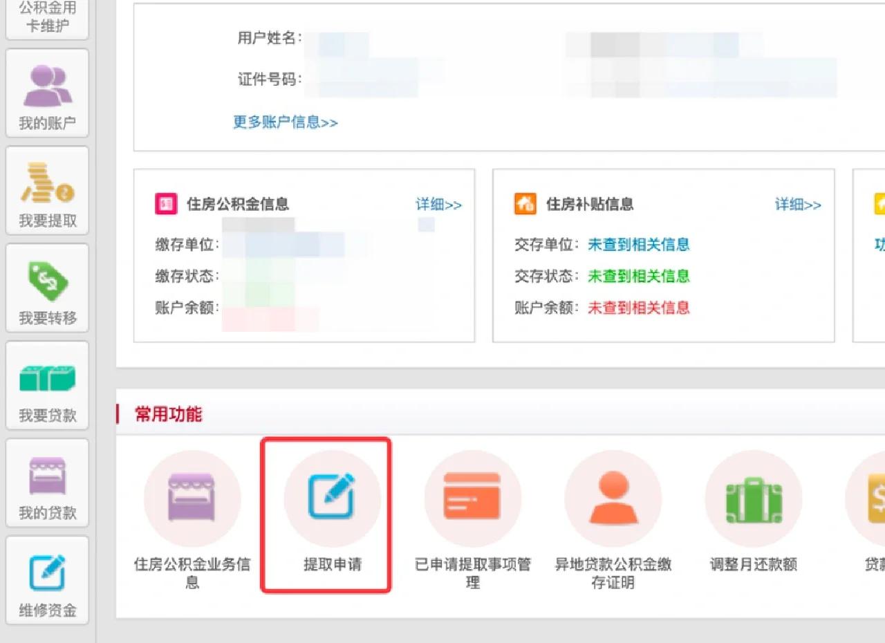 最新公积金卡换取现金秒到账方法分析(最方便真实的重庆公积金卡换取现金秒到账吗安全吗方法)