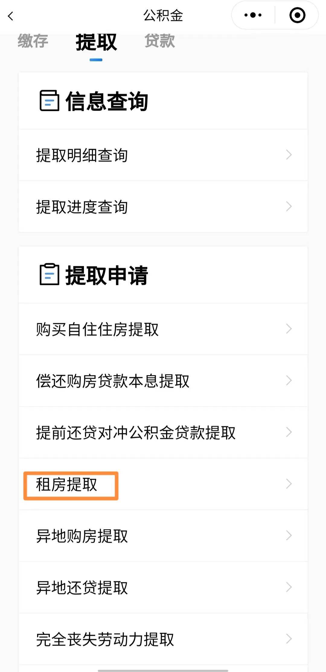 最新公积金取现24方法分析(最方便真实的重庆公积金取现必须隔12个月以上吗方法)
