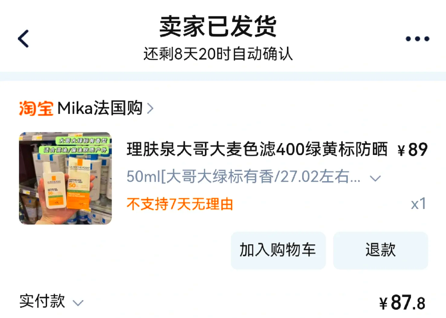 最新怎么查代购商品的真伪方法分析(最方便真实的重庆怎样查代购商品真伪方法)