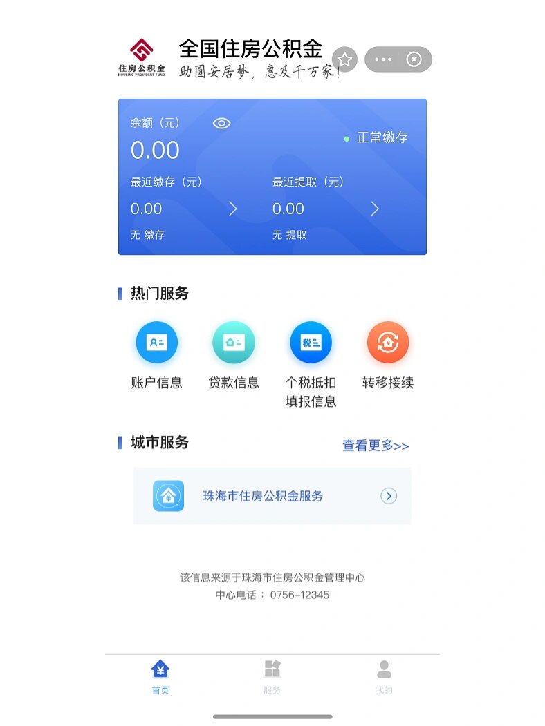 最新公积金卡余额回收平台方法分析(最方便真实的重庆公积金怎么取回来方法)