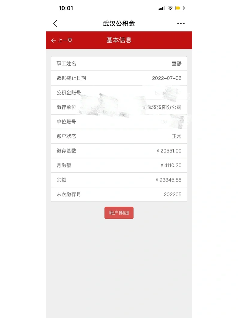 最新回收公积金卡余额联系方式重庆市方法分析(最方便真实的重庆重庆公积金如何取出来方法)