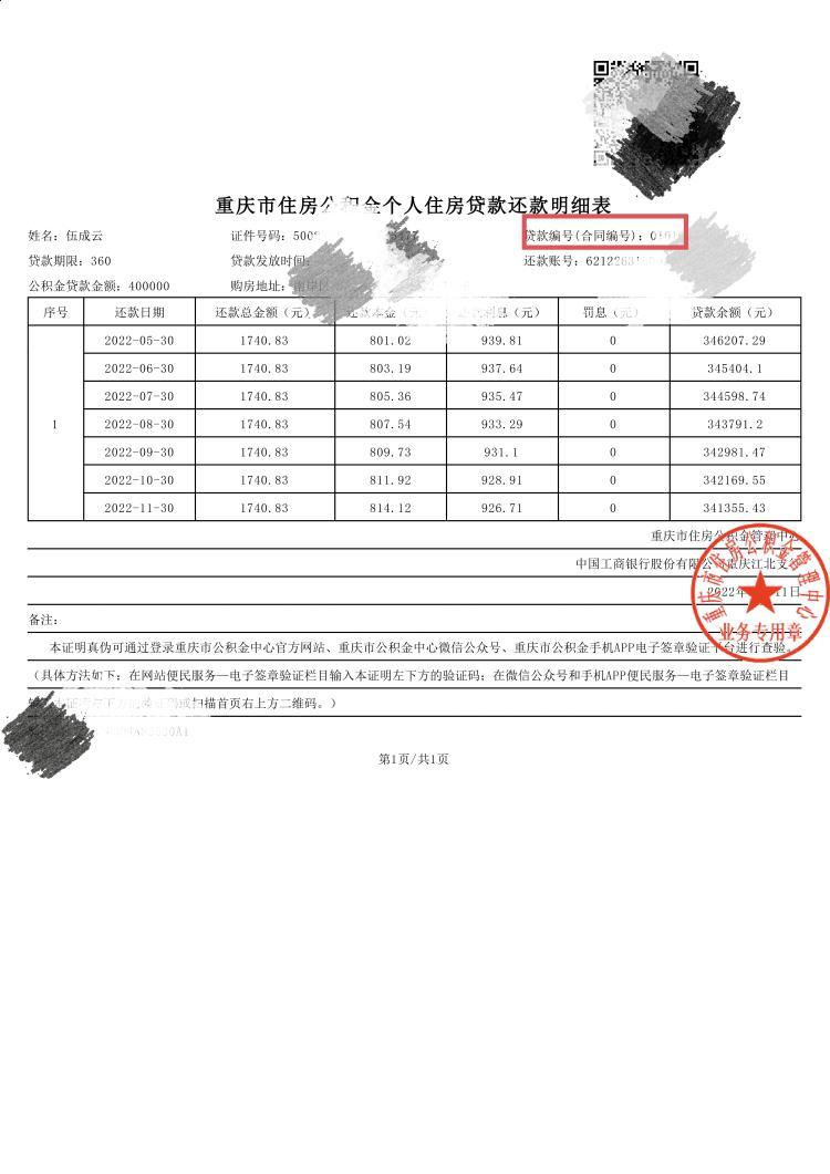 最新回收公积金卡余额联系方式重庆市方法分析(最方便真实的重庆重庆公积金如何取出来方法)