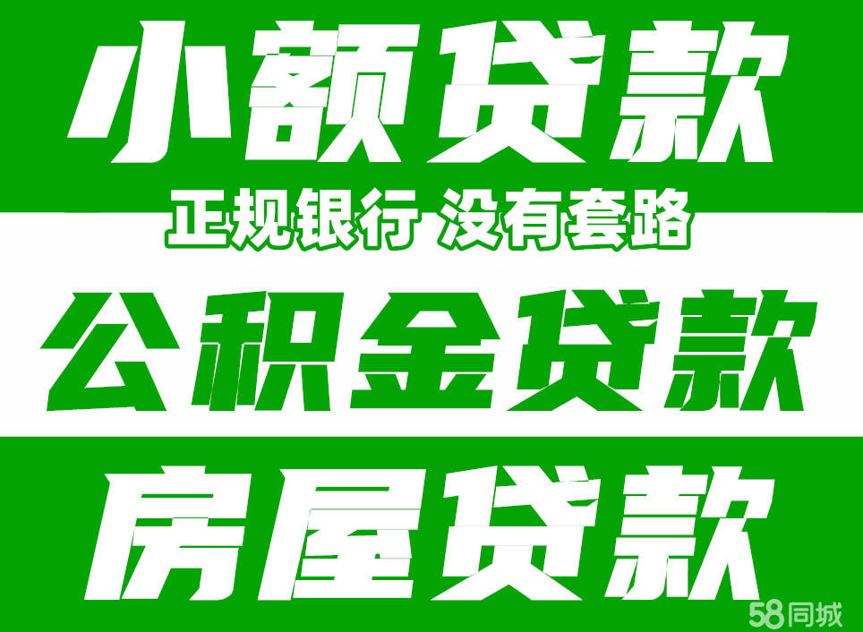 最新急用钱套公积金卡联系方式中介方法分析(最方便真实的重庆我有一笔公积金,请问有什么办法套现?方法)