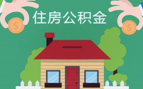 最新求一个套公积金卡的黄牛方法分析(最方便真实的重庆公积金卡怎么样方法)