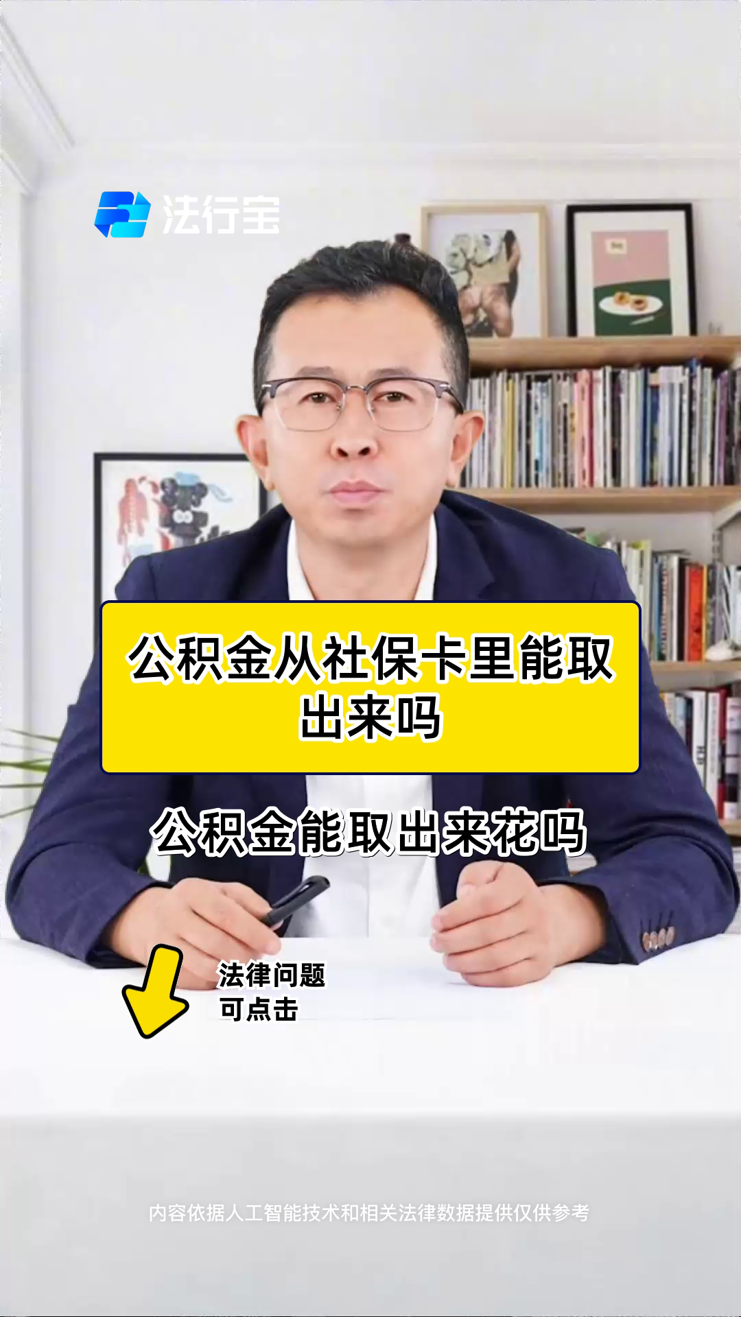最新有回收公积金卡的吗方法分析(最方便真实的重庆有回收公积金卡的吗多少钱方法)