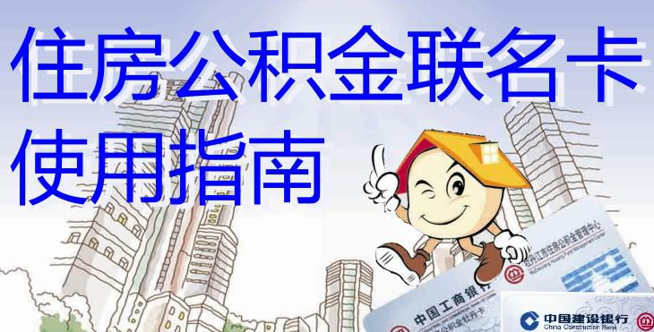 最新有回收公积金卡的吗方法分析(最方便真实的重庆有回收公积金卡的吗多少钱方法)