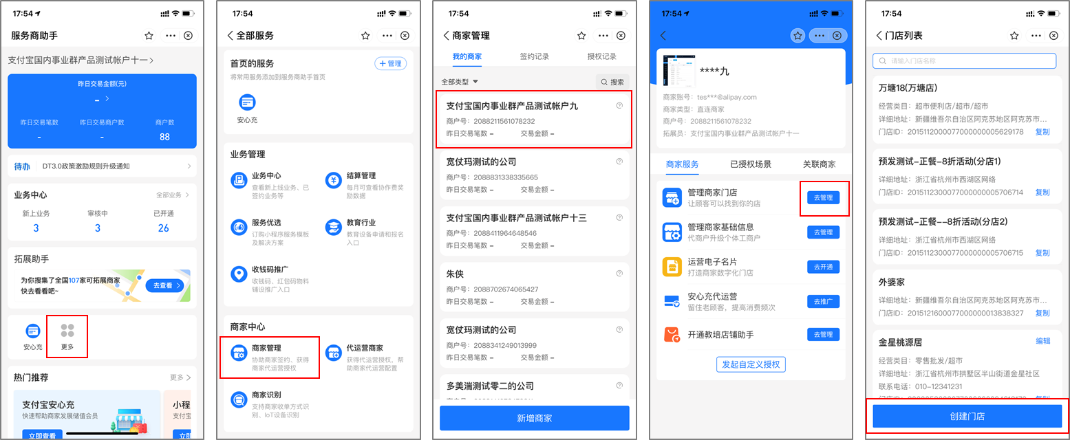 最新支付宝商家认证助手方法分析(最方便真实的重庆支付宝商家认证助手怎么取消绑定方法)