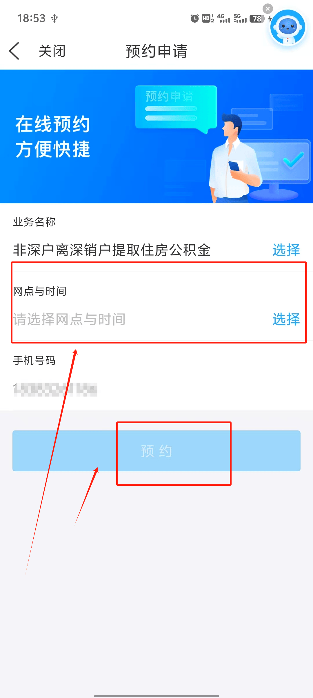 最新公积金余额提现方法方法分析(最方便真实的重庆公积金余额提现方法有几种方法)