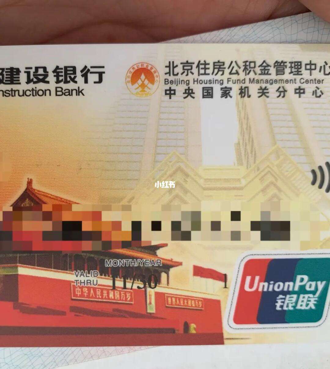 最新全国公积金卡回收联系方式方法分析(最方便真实的重庆公积金卡怎么样方法)