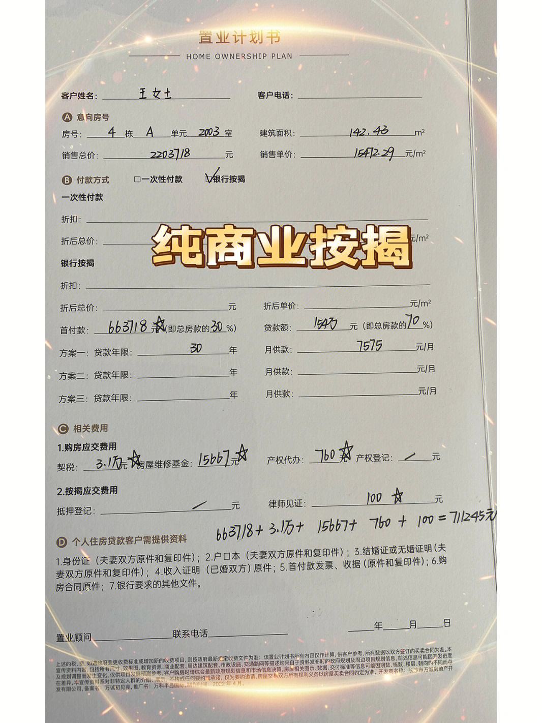 最新急用钱套公积金卡联系方式方法分析(最方便真实的重庆欠了很多网贷想用公积金还方法)