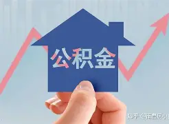 最新急用钱24小时套公积金卡方法分析(最方便真实的重庆急用钱24小时套公积金卡可以吗方法)