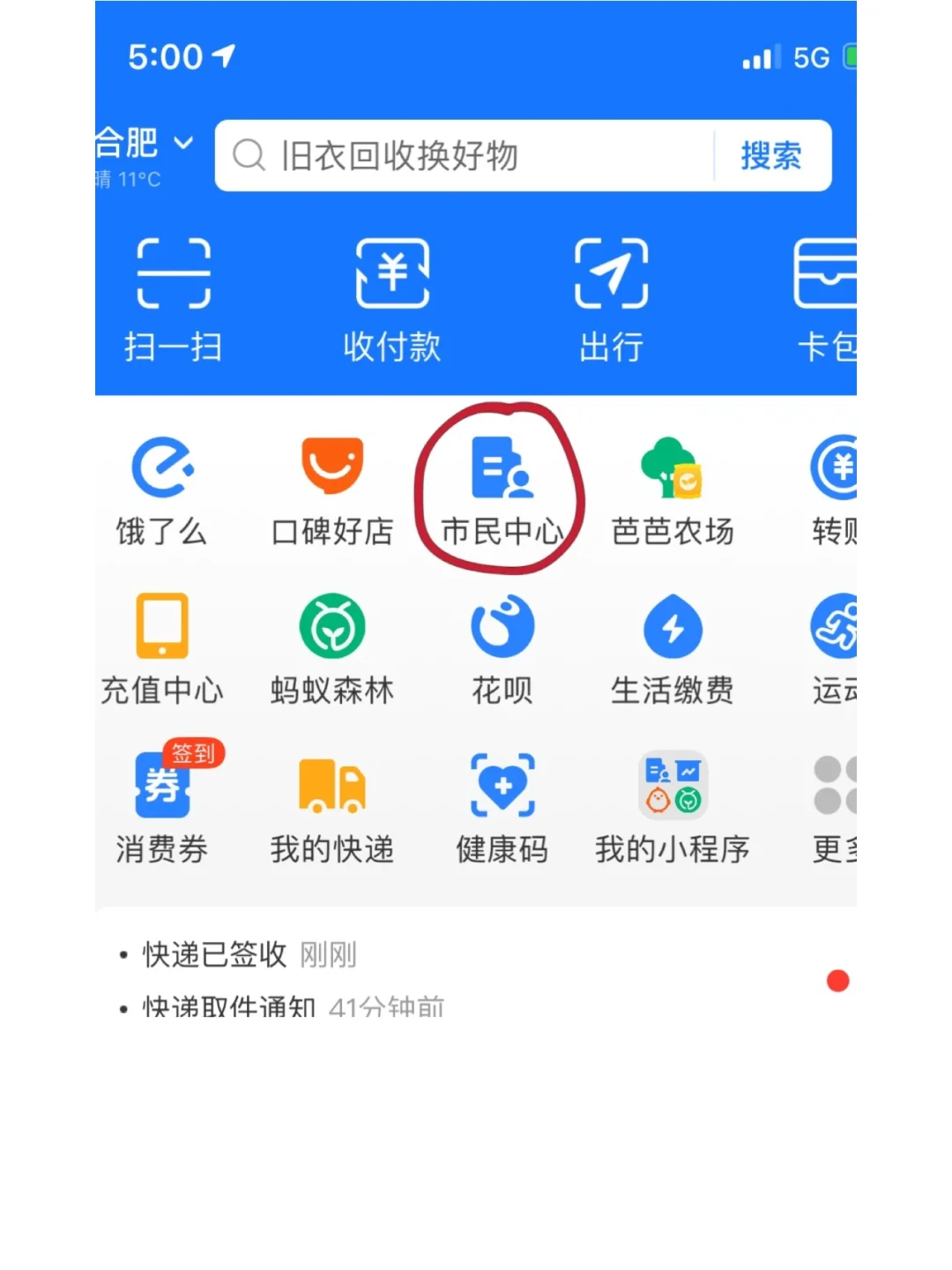最新回收公积金卡是收里面的钱方法分析(最方便真实的重庆公积金回收本金是什么意思?方法)