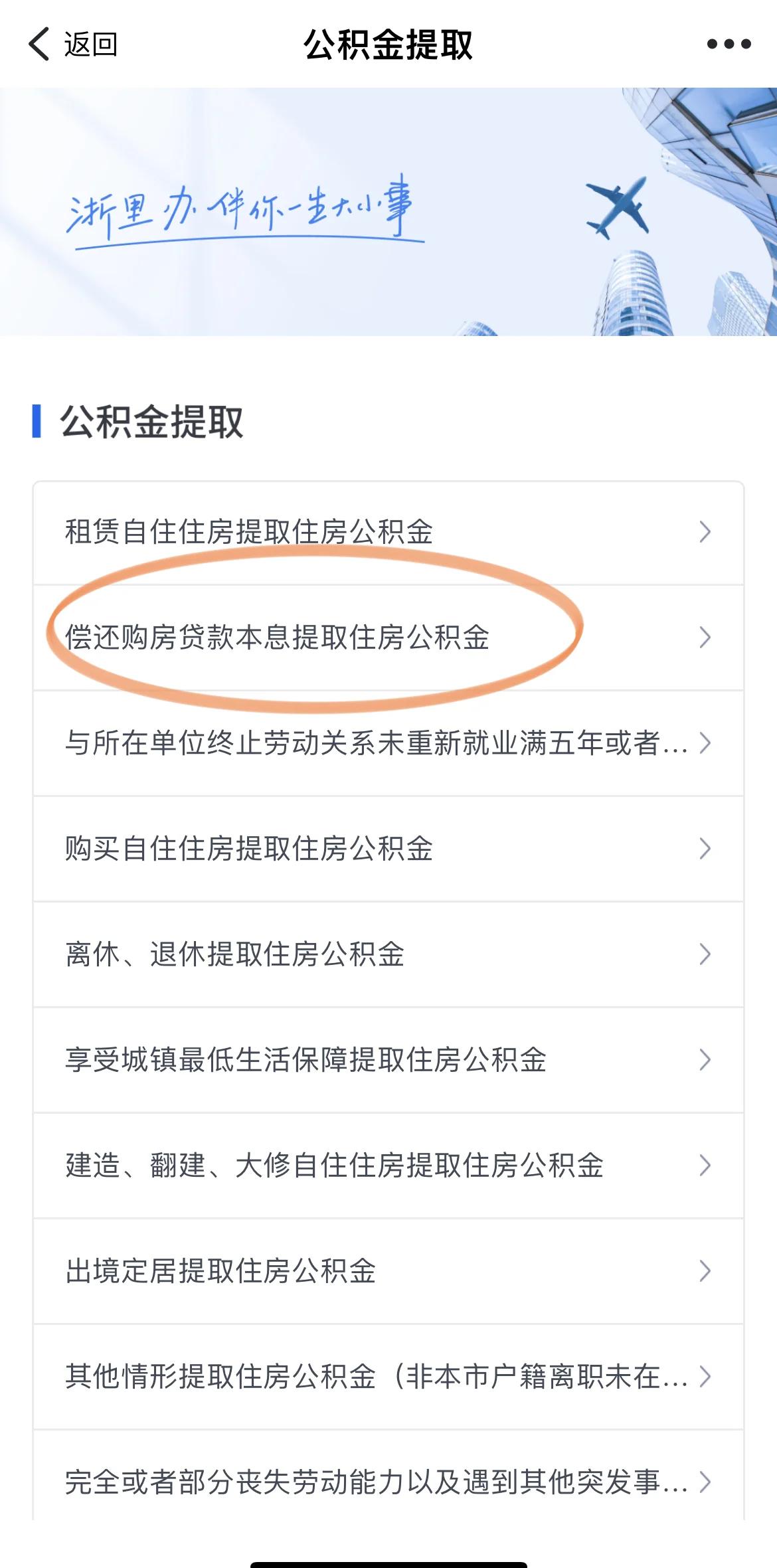 最新公积金余额网上提取方法分析(最方便真实的重庆公积金网上提现方法)