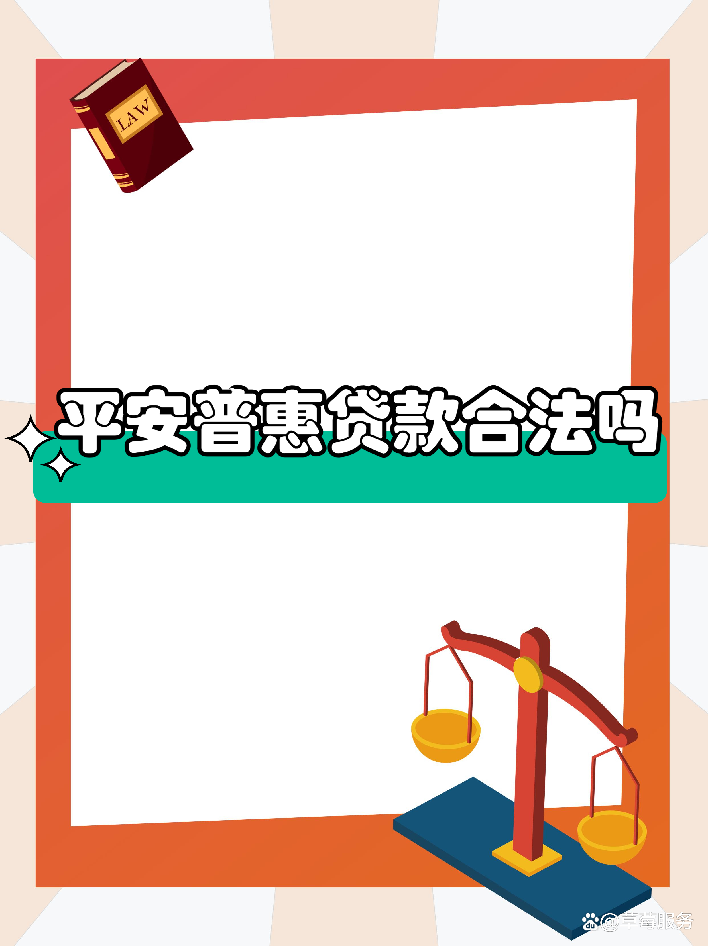 最新平安普惠贷款让我存20%方法分析(最方便真实的重庆平安普惠贷款需要存钱吗方法)