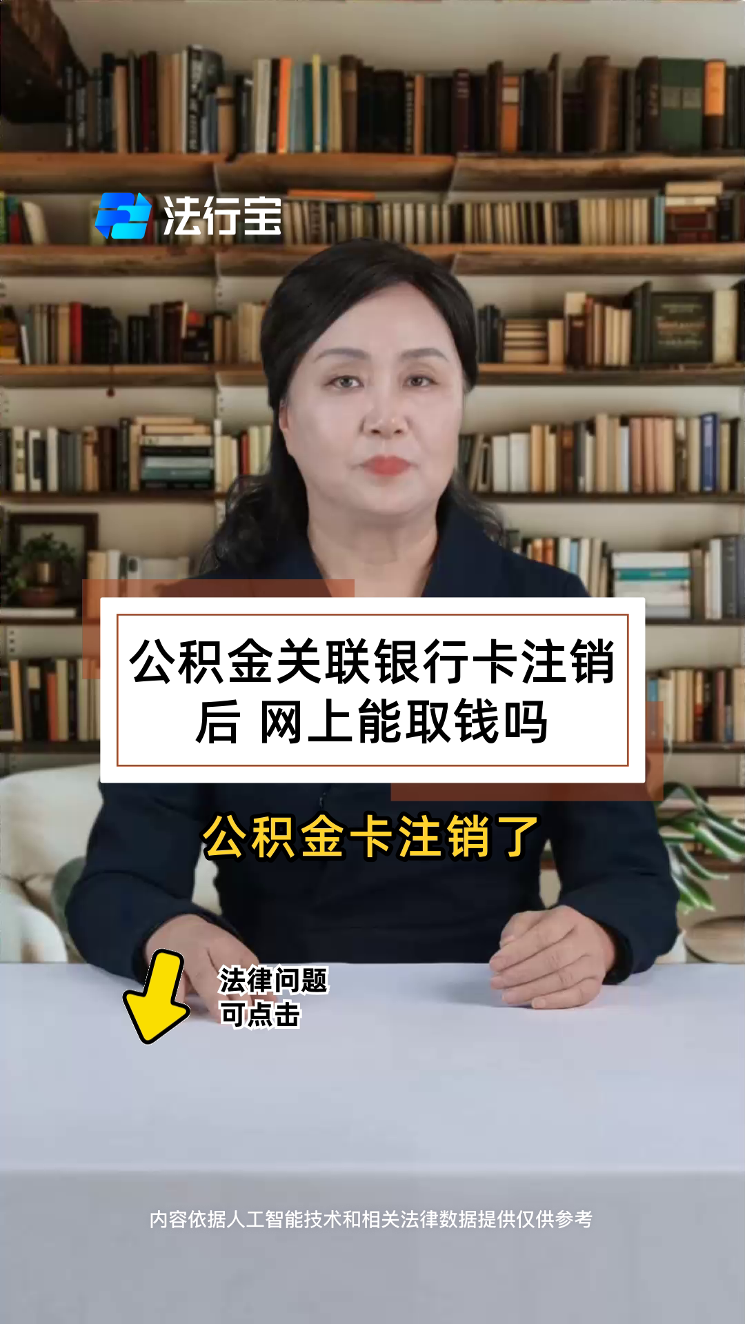 最新公积金卡会过期吗?方法分析(最方便真实的重庆公积金卡有有效期吗方法)