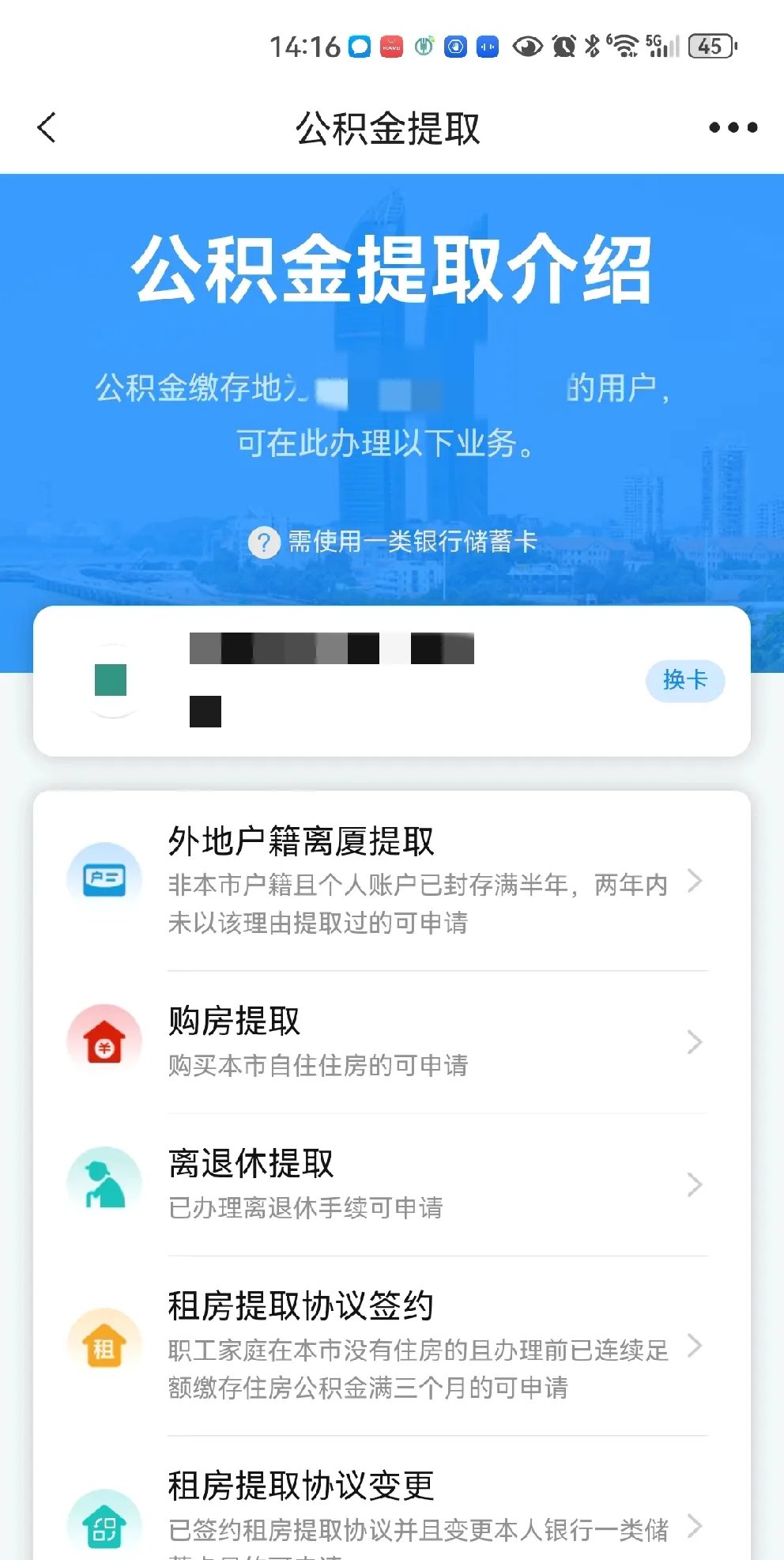 最新公积金卡会过期吗?方法分析(最方便真实的重庆公积金卡有有效期吗方法)