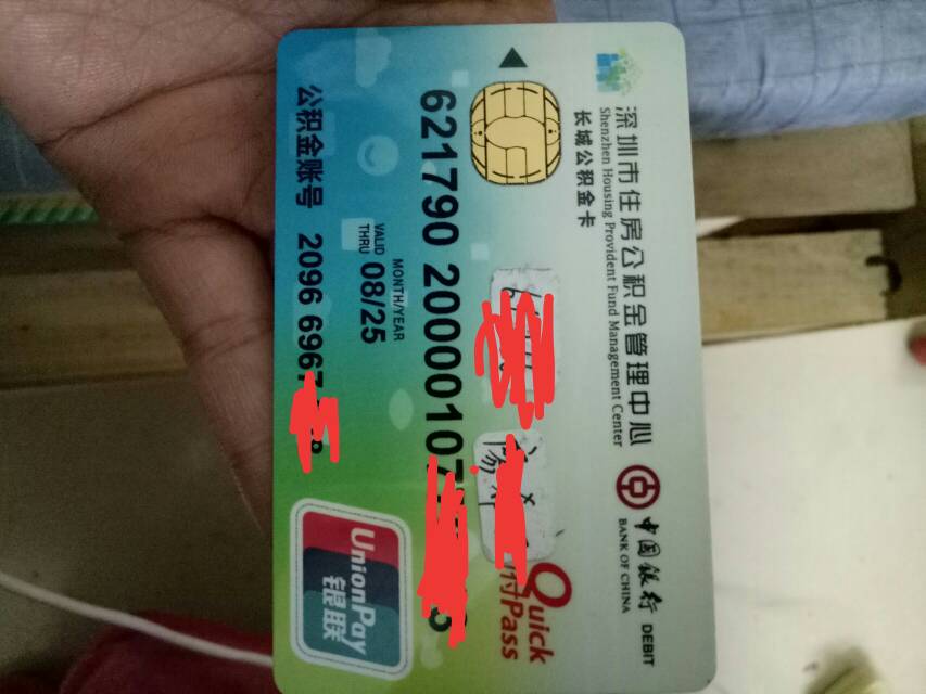 最新2014年办的公积金卡会不会过期方法分析(最方便真实的重庆公积金卡有年限吗方法)