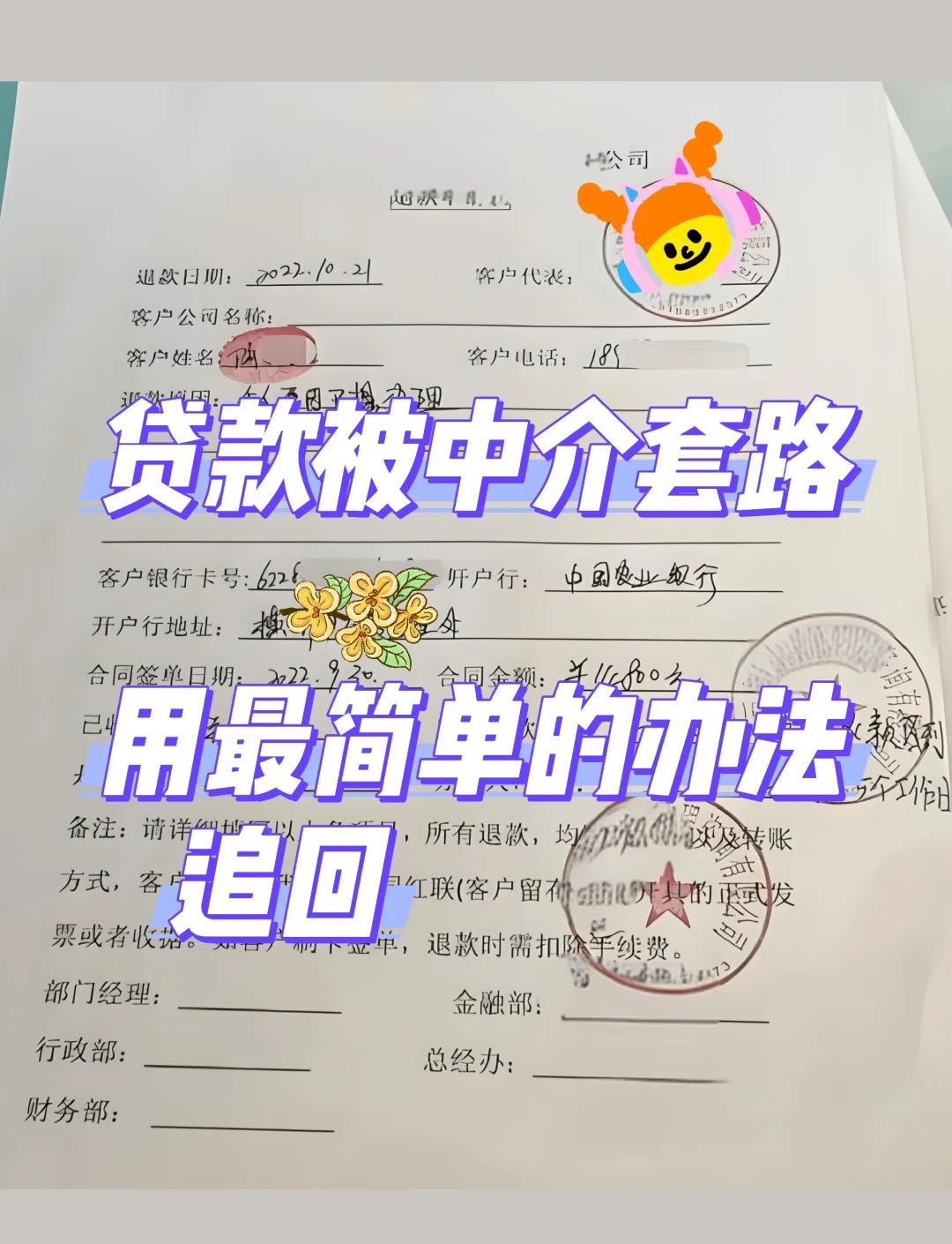 最新贷款中介收费15%合法吗方法分析(最方便真实的重庆贷款中介收费10%合法吗方法)