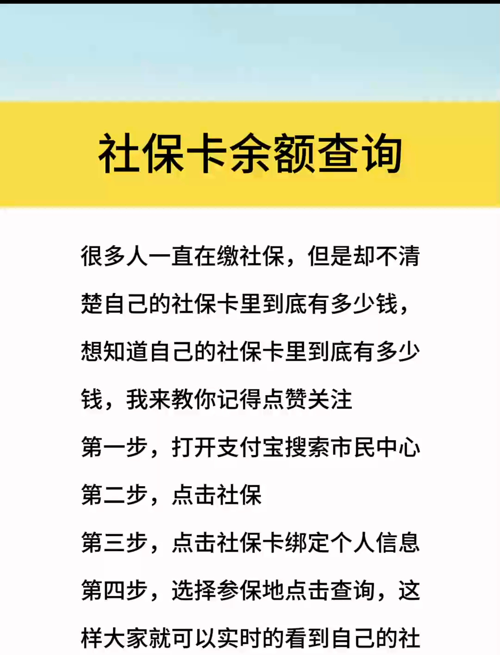 最新社保卡有8000可以取现多少方法分析(最方便真实的重庆社保卡的钱怎么取出来方法)