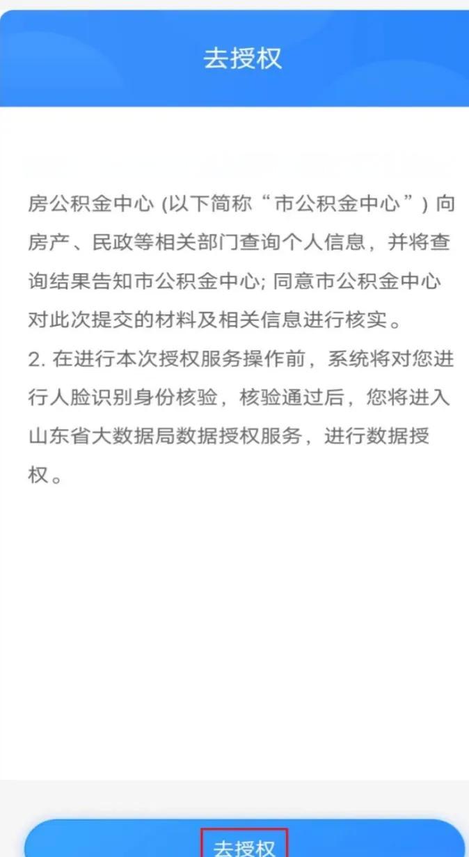 最新网上说公积金提取是真的吗方法分析(最方便真实的重庆网上帮忙提取公积金是真的吗方法)