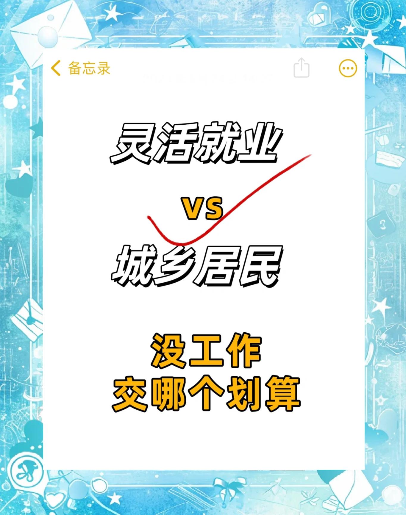 最新灵活就业公积金8%和5%区别方法分析(最方便真实的重庆灵活就业人公积金2020年最新政策方法)