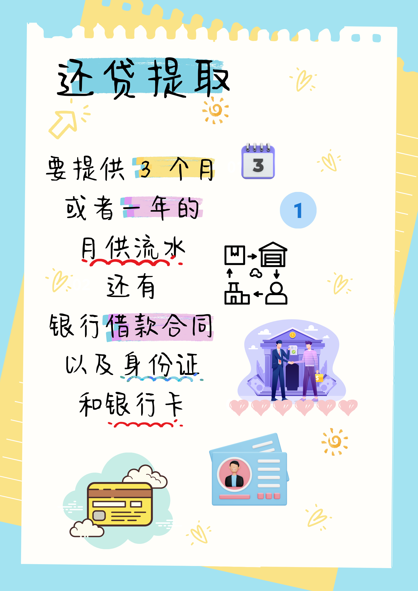 最新公积金局提现方法分析(最方便真实的重庆公积金提现需要几天到账方法)