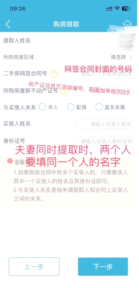 最新找中介10分钟提取公积金苏州方法分析(最方便真实的重庆苏州租房委托提取公积金方法)