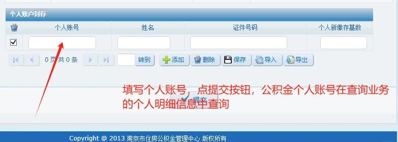 最新公积金卡会过期停用吗方法分析(最方便真实的重庆公积金卡到期还能取吗方法)