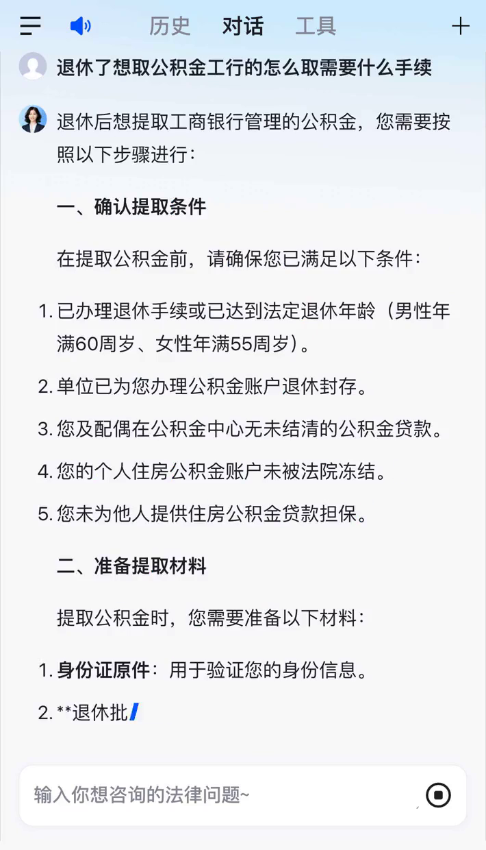 最新公积金卡会过期停用吗方法分析(最方便真实的重庆公积金卡到期还能取吗方法)
