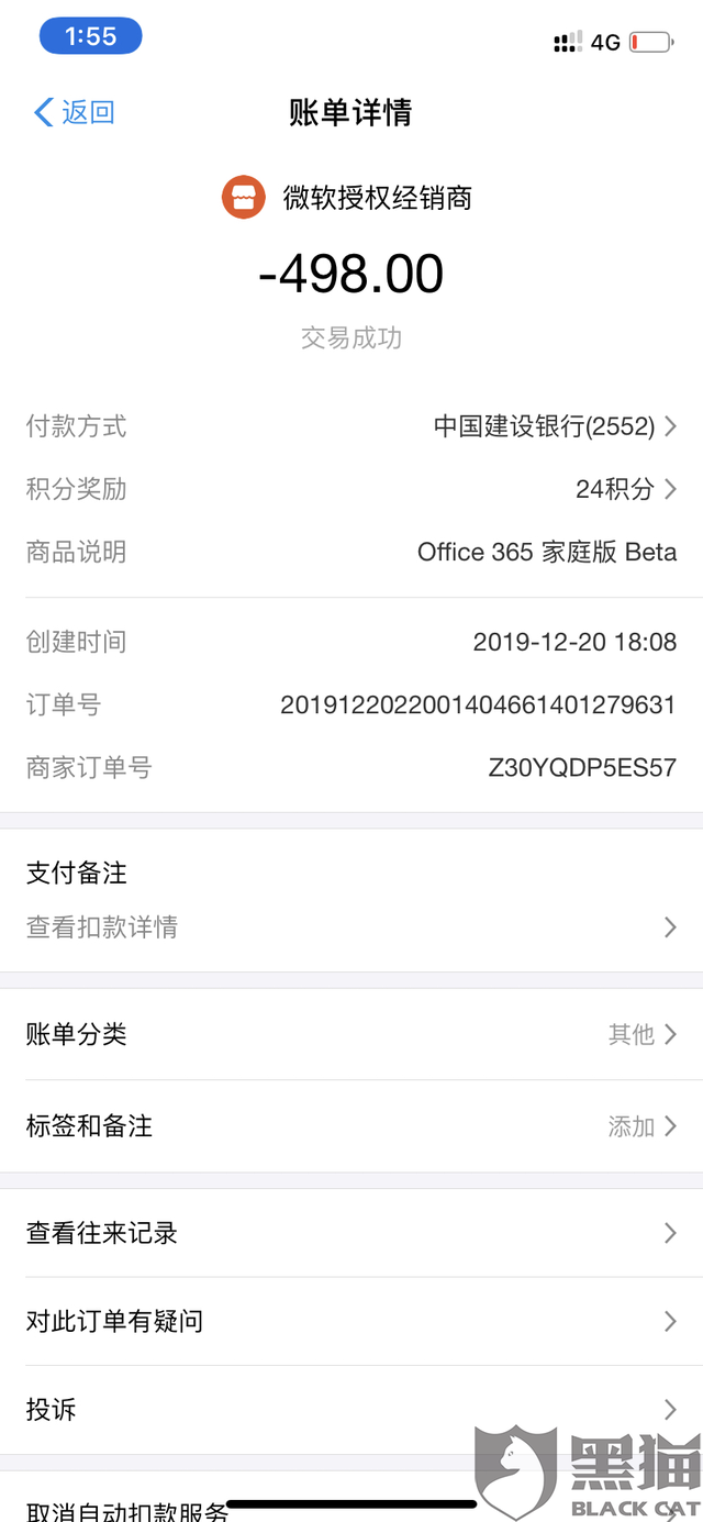最新惠民代扣保险258元如何退款方法分析(最方便真实的重庆惠民保自动扣费怎么退款方法)