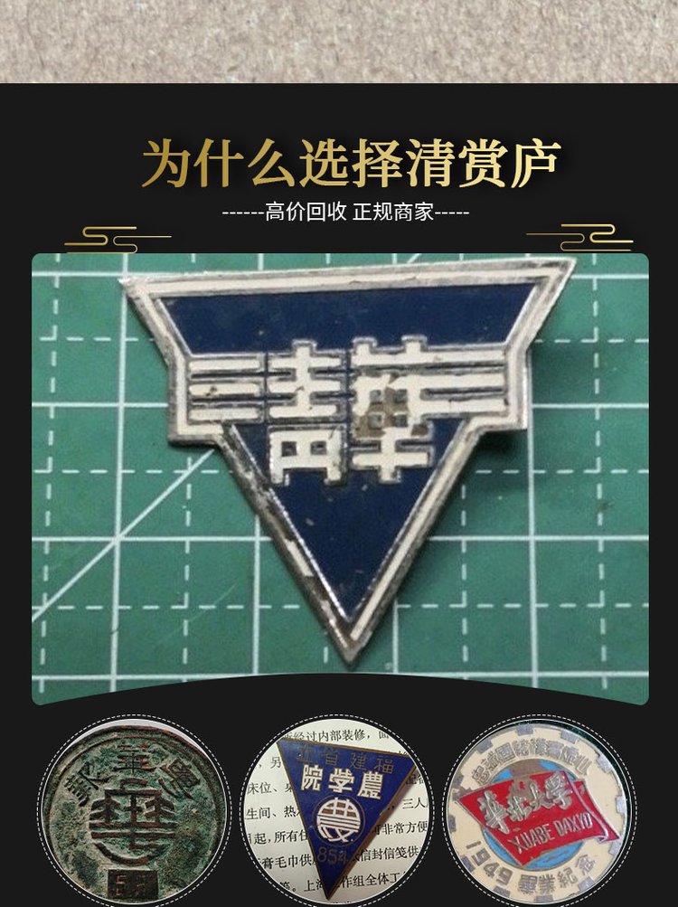 最新50年纪念章回收价值方法分析(最方便真实的重庆50年纪念章价格方法)