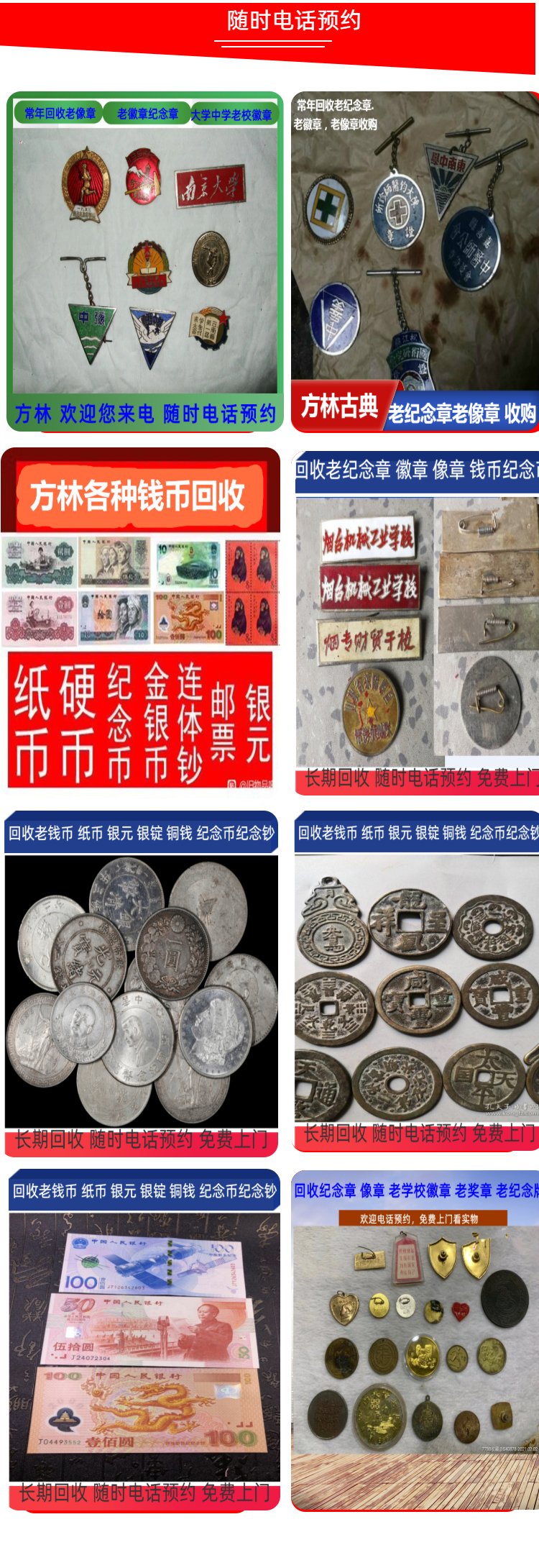 最新50年纪念章回收价值方法分析(最方便真实的重庆50年纪念章价格方法)