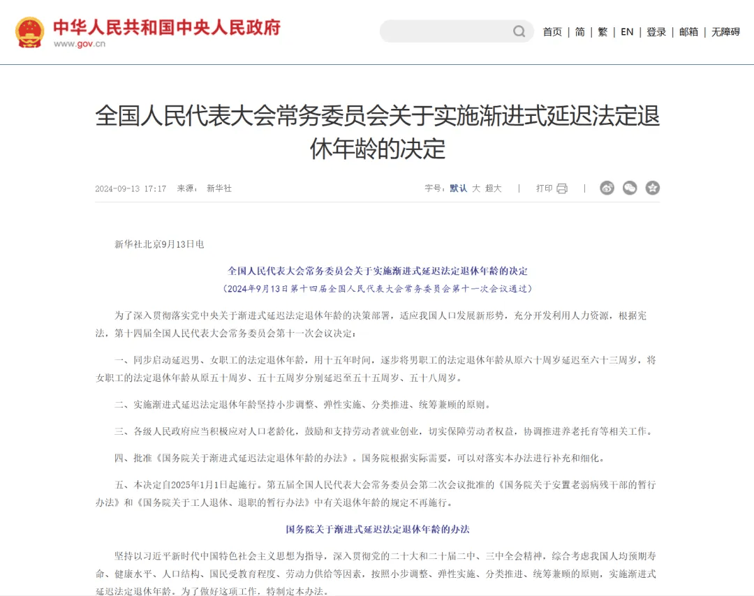 最新冻结退休金最新规定方法分析(最方便真实的重庆冻结退休金一般多久方法)