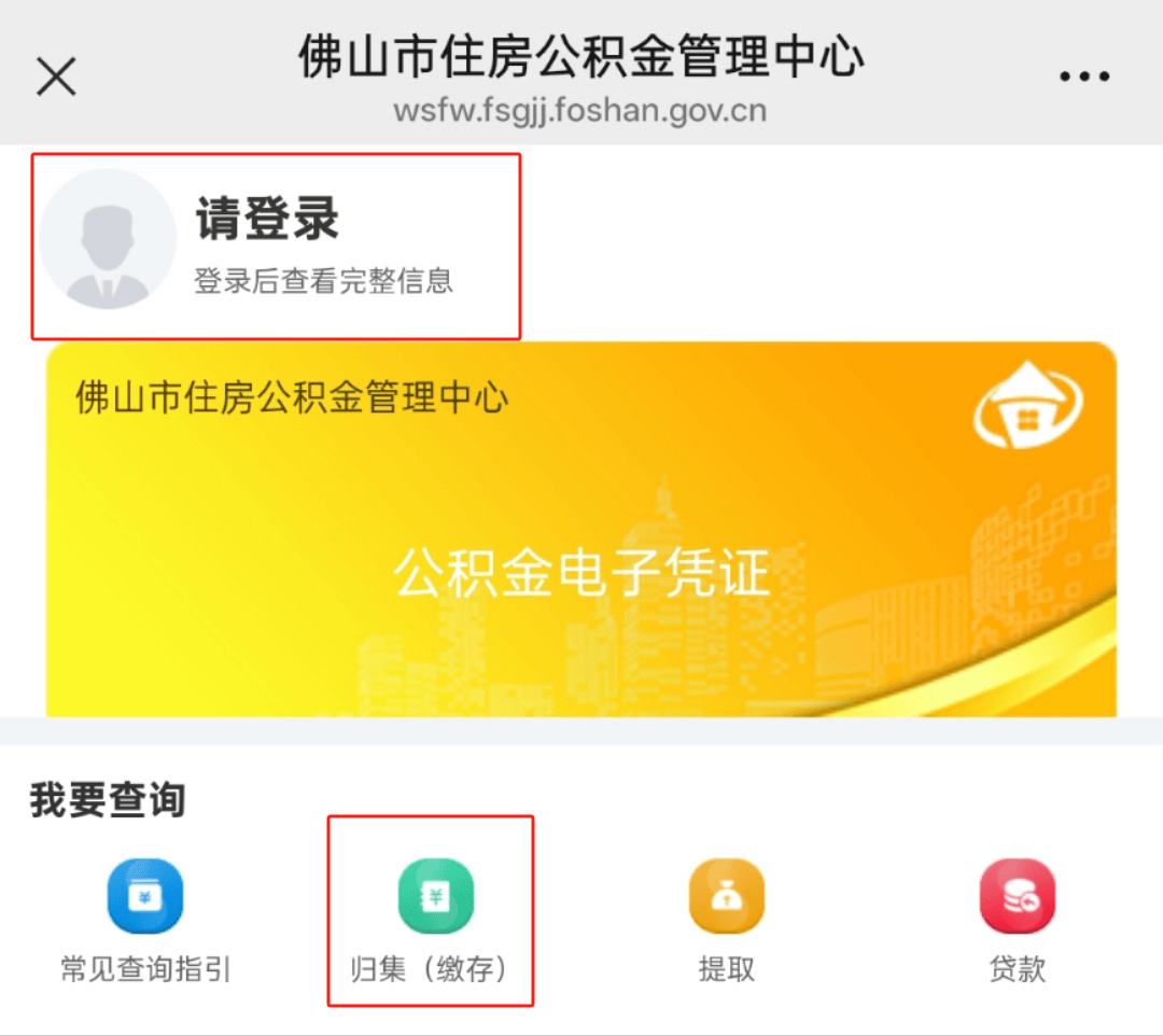 最新公积金卡怎么查询方法分析(最方便真实的重庆公积金卡怎么查询绑卡电话号码方法)