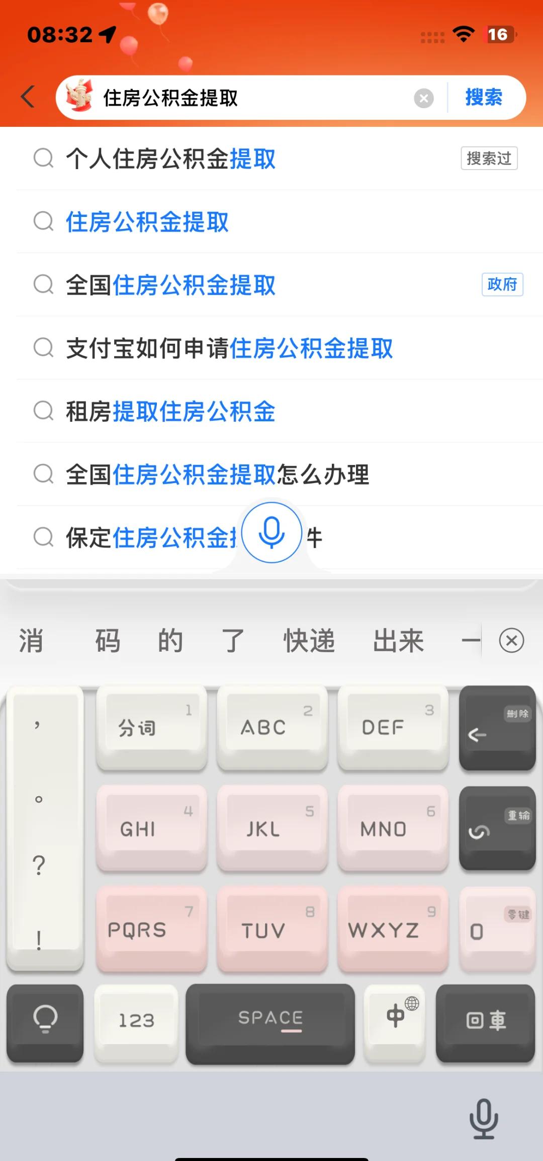 最新公积金卡怎么查询方法分析(最方便真实的重庆公积金卡怎么查询绑卡电话号码方法)