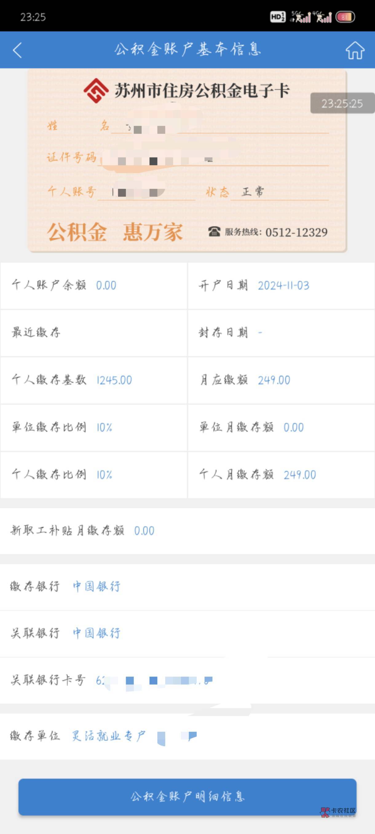 最新公积金卡剩余的钱会过期吗方法分析(最方便真实的重庆公积金卡剩余的钱会过期吗怎么办方法)