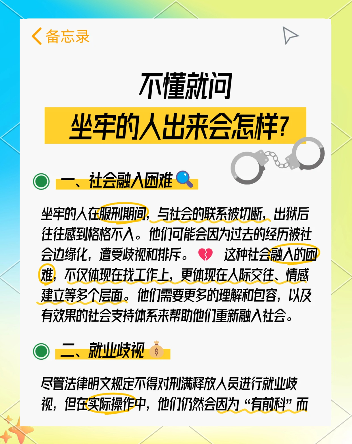 最新坐牢的人影响几代人方法分析(最方便真实的重庆坐牢的人影响几代人当兵方法)