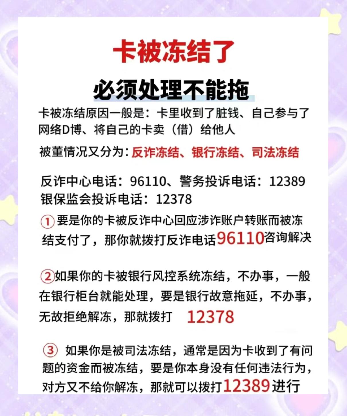 最新公积金卡的银行卡会被法院冻结吗方法分析(最方便真实的重庆公积金卡的银行卡会被法院冻结吗怎么办方法)